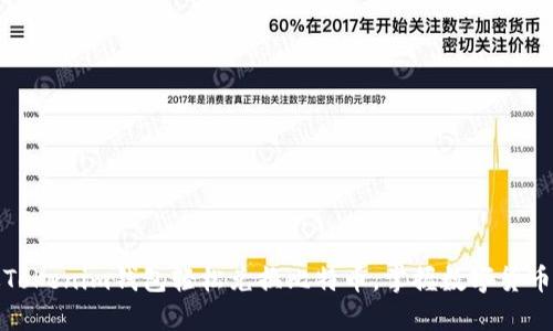 如何通过Tokenim钱包轻松兑换比特币，掌握数字货币税务知识