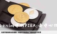 深入探索Tokenim中的FIRA：去中心化金融的未来