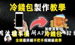 如何快速下载和使用波场
