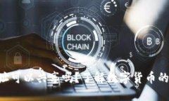 Tokenim钱包地址可以共享吗