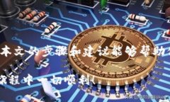   如何安全地删除Tokenim身