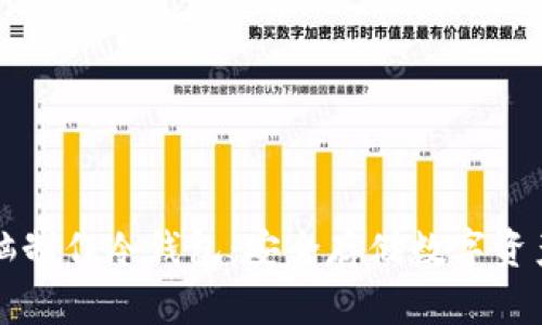如何使用电脑制作冷钱包：安全存储数字资产的终极指南