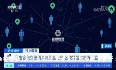 冷钱包的安全性：为什么
