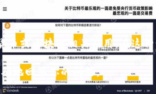 “tokenim苹果版”可能是指一种针对苹果iOS系统的应用程序，Tokenim是一种加密货币或区块链相关应用。在这种情况下，用户可能会使用Tokenim来管理他们的加密资产、进行交易或获取市场资讯。

如果你有更具体的问题或想要更详细的信息，请补充更多背景资料，这样我可以更准确地回答你的问题。