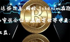 在讨论Tokenim创建身份是否