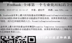 如何通过TokenIM租赁EOS和快