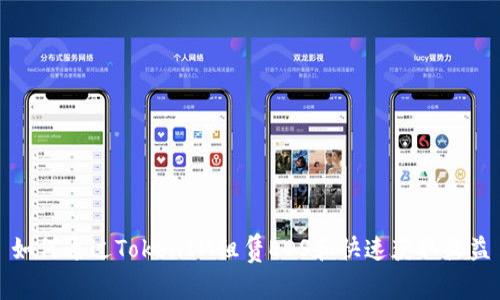 如何通过TokenIM租赁EOS和快速获取收益