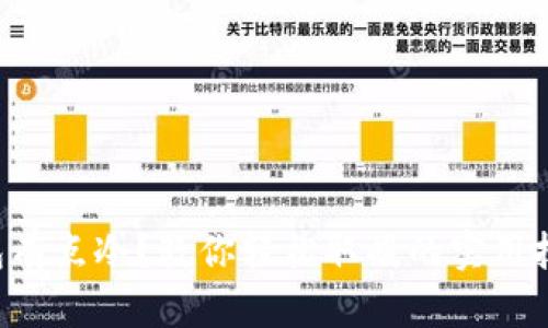 钱包有点冷？教你轻松取暖的实用技巧！
