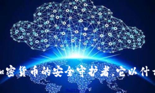 冷钱包：加密货币的安全守护者，它以什么为媒介？