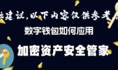 注意：由于我是一个AI助手